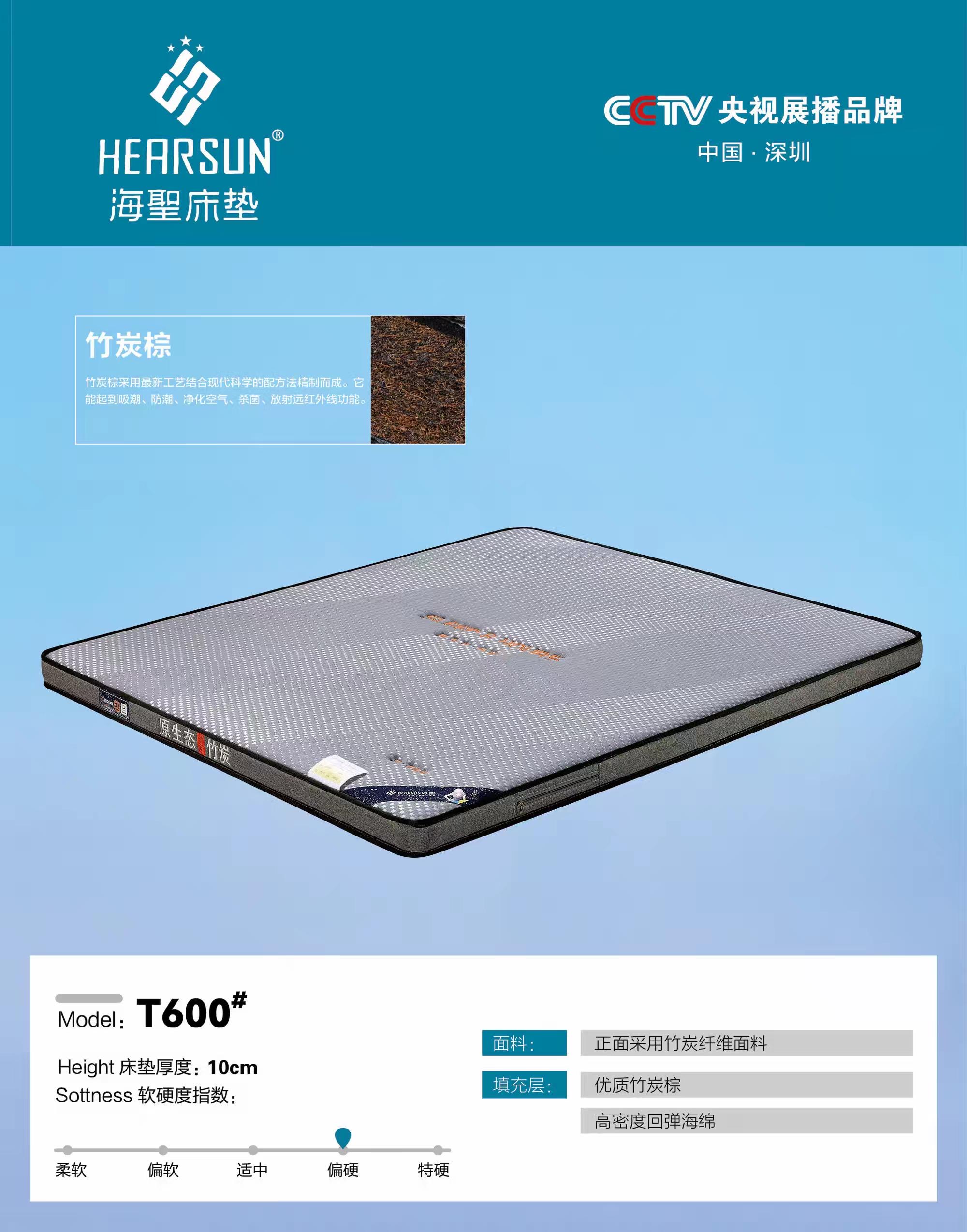 T600#